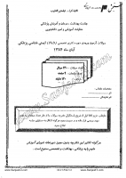 دکتری وزارت بهداشت جزوات سوالات PHD ایمنی شناسی پزشکی ایمونولوژی دکتری وزارت بهداشت 1384